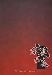 [Majimadou] Kouko Etu no Gi (Samurai Spirits) DL