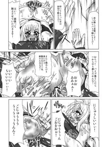 (C80) [REDBELL (Akazawa Fuyuki)] Kabejiri (Mahou Shoujo Lyrical Nanoha)