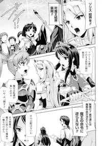 [Anthology] Seigi no Heroine Kangoku File DX Vol. 2