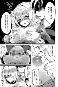 COMIC Shitsurakuten 2015-06