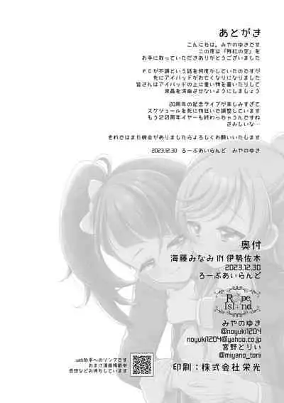 Lingering crimson sky