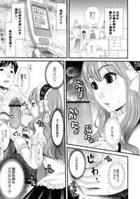 [Shirota Kurota] Bishoujo ga Kijyoui de Gattsun Gattsun de Hageshiku Yurasu Eroboin