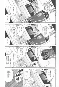 (C83) [Uran no Yakata (Uran)] Real JS