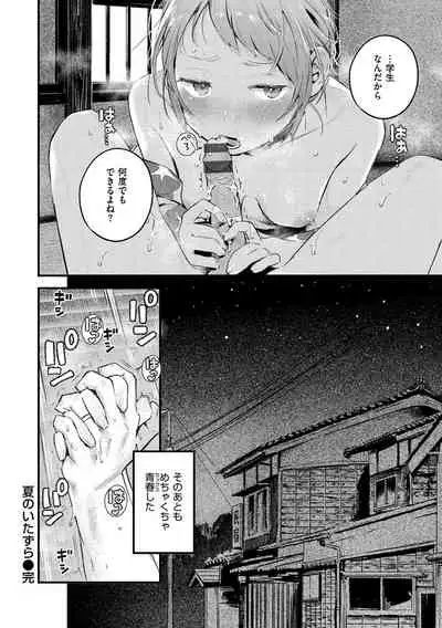 Koi Nochi Koubi - Adult love style