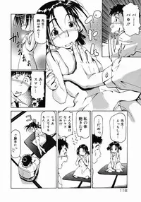 [Maito Shirou] Imouto Ganbatte masu!