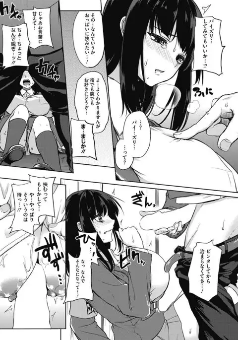 COMIC HOTMILK 2016-09