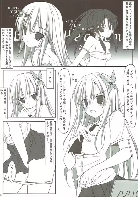 残念女とリア充男