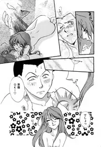 [Anthology] ProjectE Daiichiji Chuukanhoukoku (Neon Genesis Evangelion)