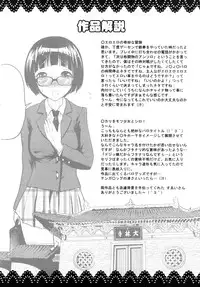 [Amanogami Dai] Ero Ero Daisakusen ~Anata no Koto ga Shinuhodo Suki!~