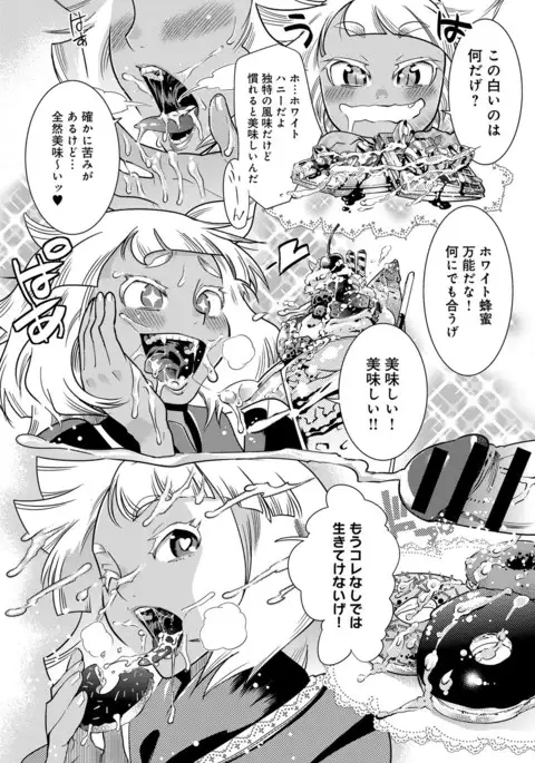 COMIC Anthurium 2016-11