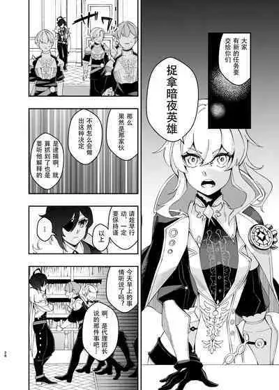 Sankaime no Yakusoku | 第三次的约定