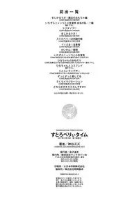 [Kamiya Zuzu] Strawberry Time [Digital]