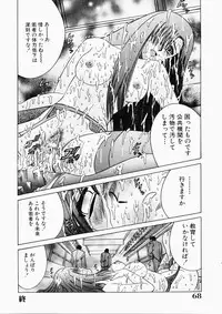 [Shioya Maico] Ryoujoku OL Rape