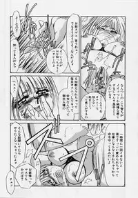 [Umino Yayoi] Aru Ai no Keikou to Taisaku