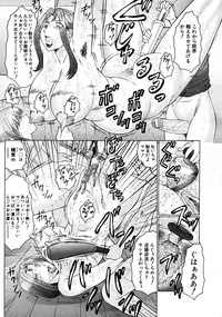 COMIC MUJIN 2008-03