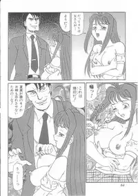 [Anthology] Musumeyo