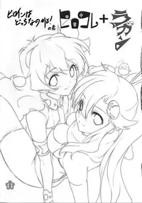 (C72) [Usa Daioh (Masaharu)] Hirocolle + Lagann (Tengen Toppa Gurren Lagann) [English]