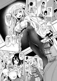 [Michiking] Seikatsu Shuukan [Digital]