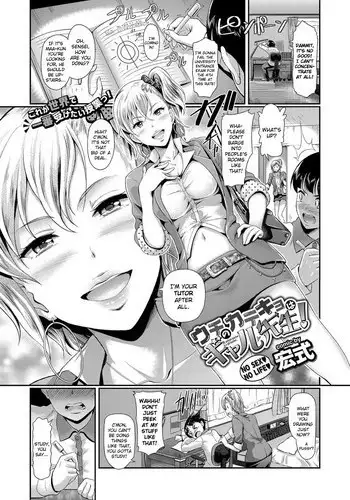 [Hiroshiki] My Private Teacher is a Gal Teacher! (COMIC BAVEL 2017-09) [English] {Hennojin} [Digital]