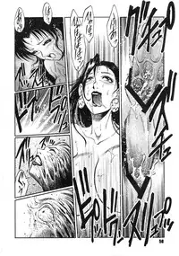 (C86) [GuruGuru Honpo (Yanagawa Rio)] ANDROGYUNOUS