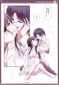 (C92) [Bijutsubu (Shiduki Michiru)] Kijo no Subete o Egakitai: Irotsuyasho