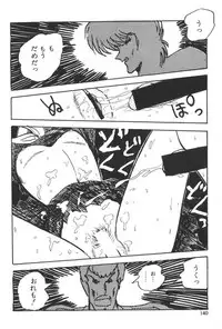 [Amamiya Jun] Kuikomi Tenshi