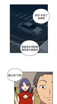 [Dasum&Puutaro] H-Campus H校园<第2季> Ch.47~53 [Chinese]中文