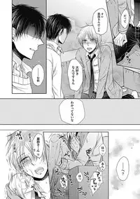 [Taki Hajime] Share House Seikatsu de Shiawase ni Naru 100 no Houhou