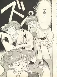 [Anthology] Shitsurakuen 7 - Paradise Lost 7 (Neon Genesis Evangelion)