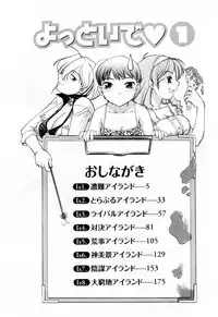 [Shimamoto Harumi] Yottoide 1