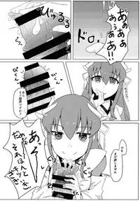 (COMIC1☆13) [Ankan-ke (Ureup)] Kiyohime no Master Otoshi (Fate/Grand Order)