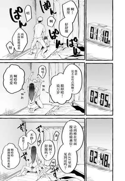 Kyonyuu Motokano o Tomete Agetara Orei ni Shiboritoraremakutta Hanashi.