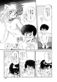 [Ebifly] Yume de aetara 1 | Meet in your dream 1