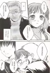 (C56) [Yakan Hikou (Inoue Tommy)] Salvia remix CHRONIC LOVE (White Album)