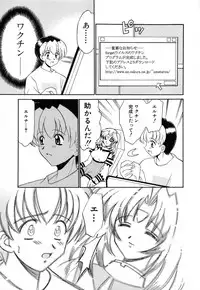 [Yamazaki Umetarou] SYOTAIKEN - First Pain -