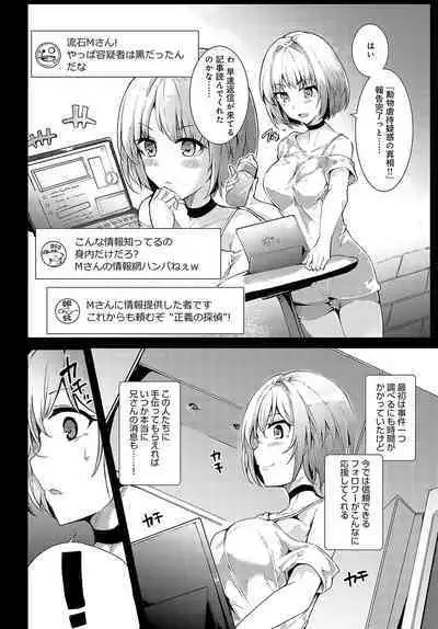 COMIC Anthurium 2023-10