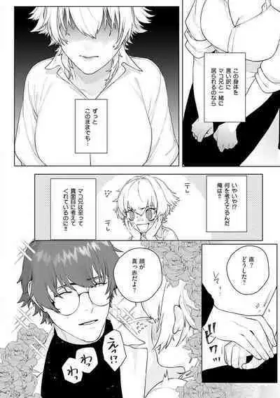 Onnanoko no Karada 1-3