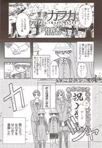 Manga Bangaichi 2010-02