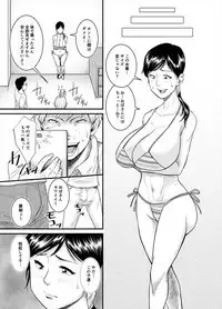 Jimi na Oba-san ga...