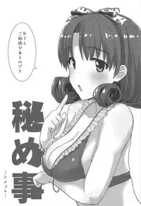 (C94) [Contamination (eigetu)] Himegoto (THE IDOLM@STER MILLION LIVE!)