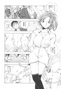 [Yuuki Tsumugi] Oshiete Ane-Tea - Teach me! my sister teacher.