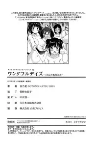 [Otono Natsu] Wonderful Days ~17-Nin no Shojo to Inu~