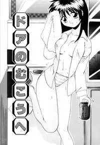 [Branshea] Kachiku no Seisho