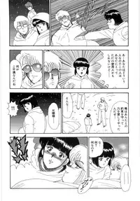 [Minor Boy] Inbi Teikoku 3 - Midara Seizonken