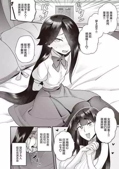 Houjou-ke no Inbi naru Nichijyou