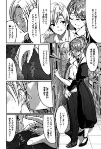 [Gustav] Reika wa Karei na Boku no Maid Ch. 1-7