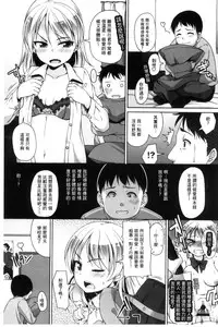 [Mamezou] Anal wa Sex ni Hairimasu ka? [Chinese]