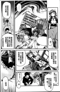 [Miyashiro Sousuke] Ayakashi Oppai! -hatsujou souran emaki- [Chinese]