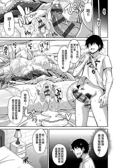 Comike Gaeri ni Isekai Tensei | 同人展歸途中異世界轉生