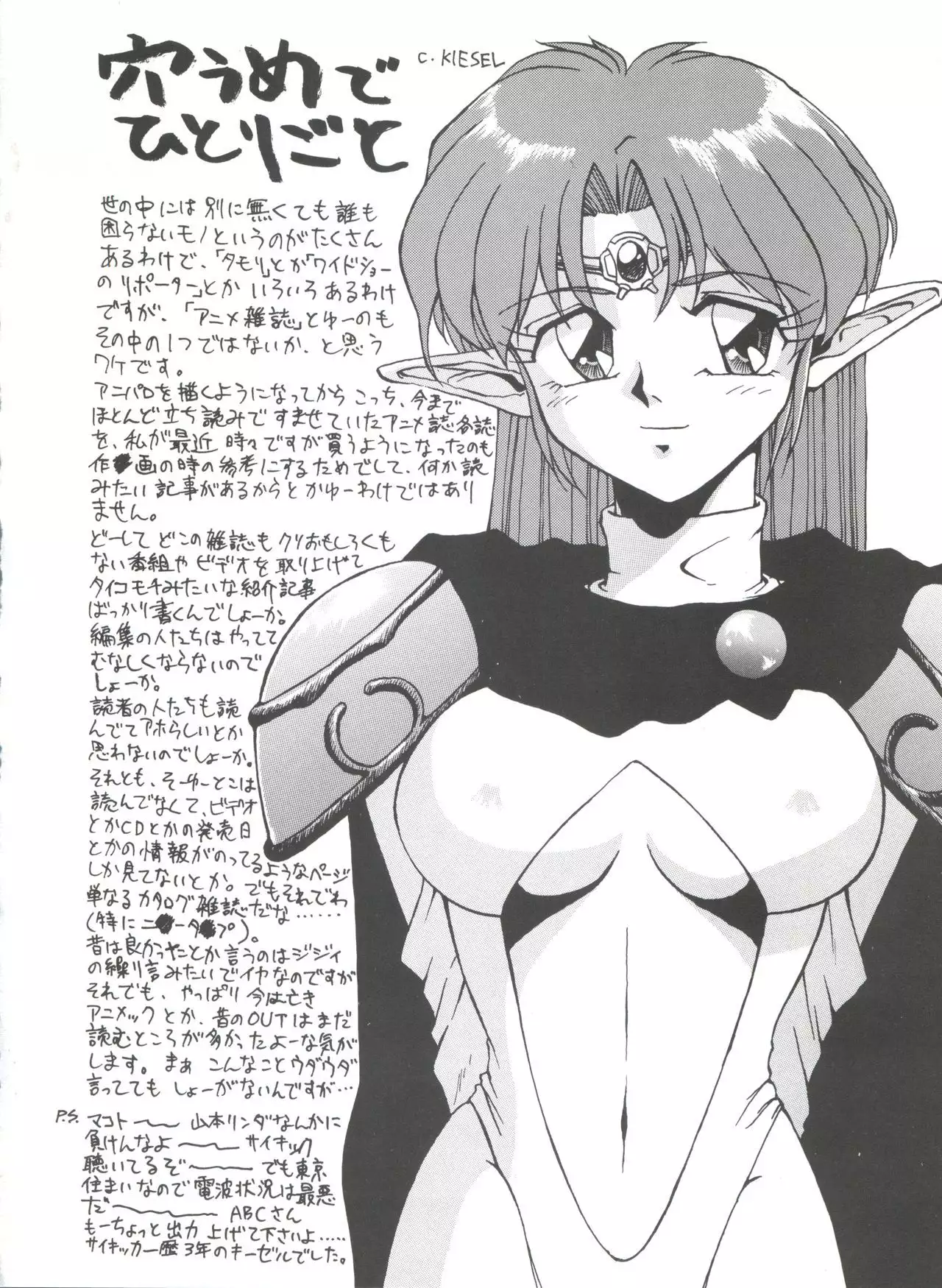 POTATO MASHER Vol. 2